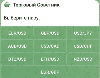 Выбор пары